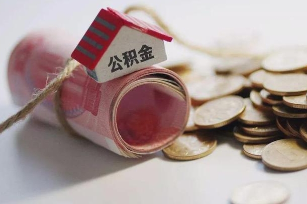 住房公积金申报流程图_楚雄公积金代办在职离职封存服务